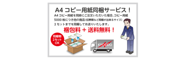 「マモル」「まかせチャオ」専用伝票の購入時の金額合計
